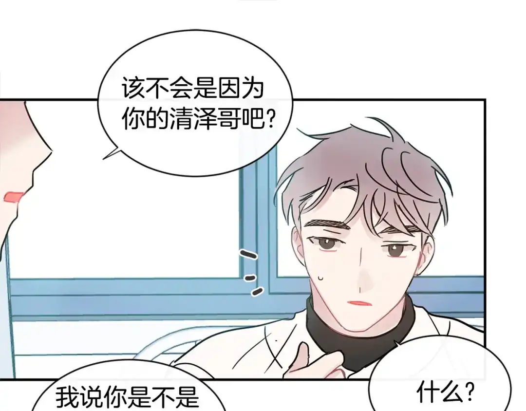 回不去的夏天 第50话 备受冷落 第30页