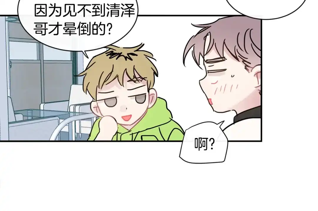 回不去的夏天 第50话 备受冷落 第31页