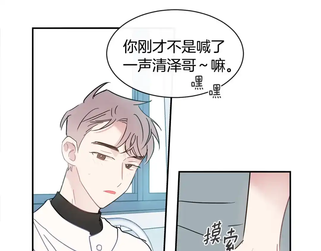 回不去的夏天 第50话 备受冷落 第32页