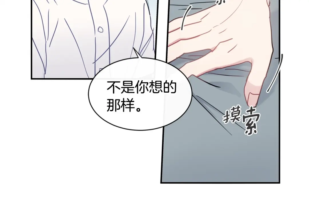 回不去的夏天 第50话 备受冷落 第33页