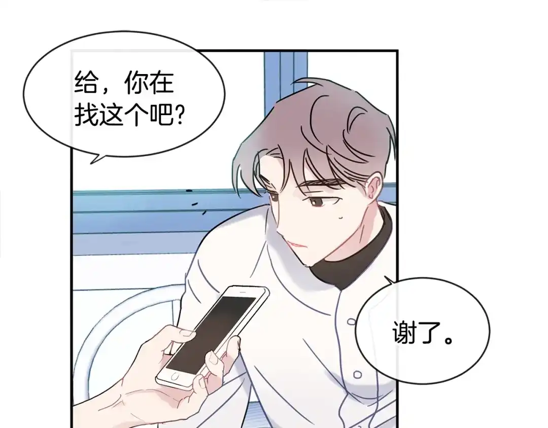 回不去的夏天 第50话 备受冷落 第34页