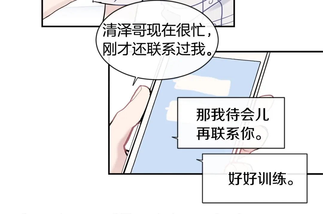 回不去的夏天 第50话 备受冷落 第35页