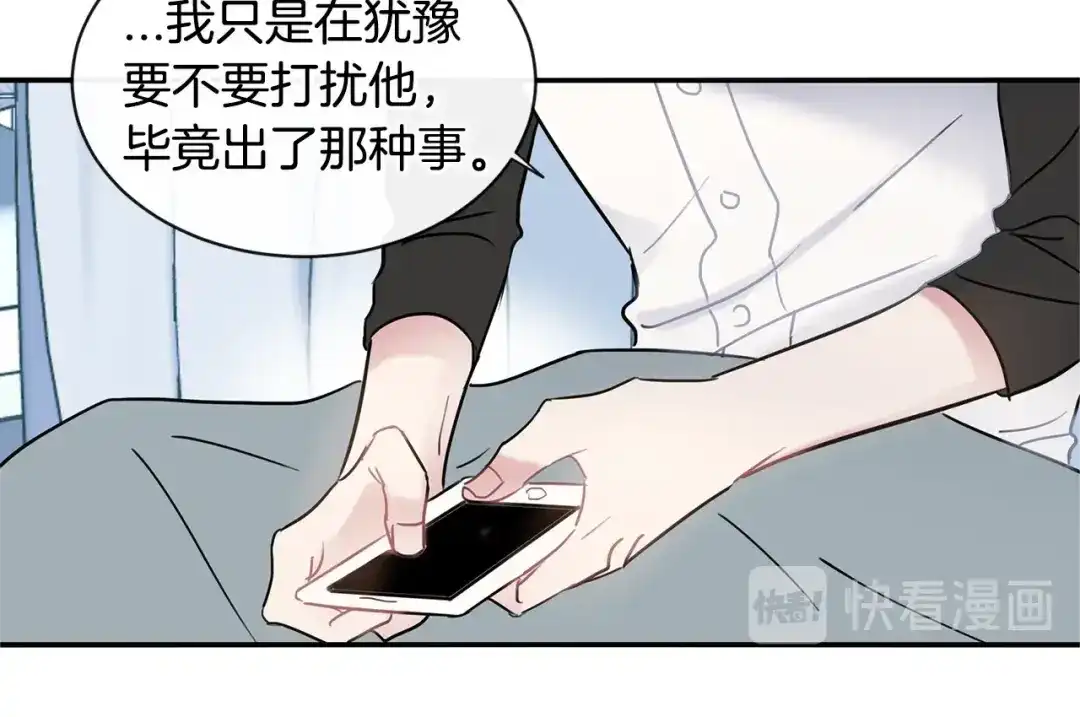 回不去的夏天 第50话 备受冷落 第39页