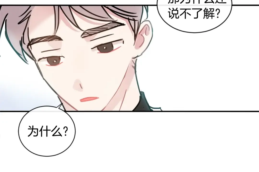 回不去的夏天 第50话 备受冷落 第47页