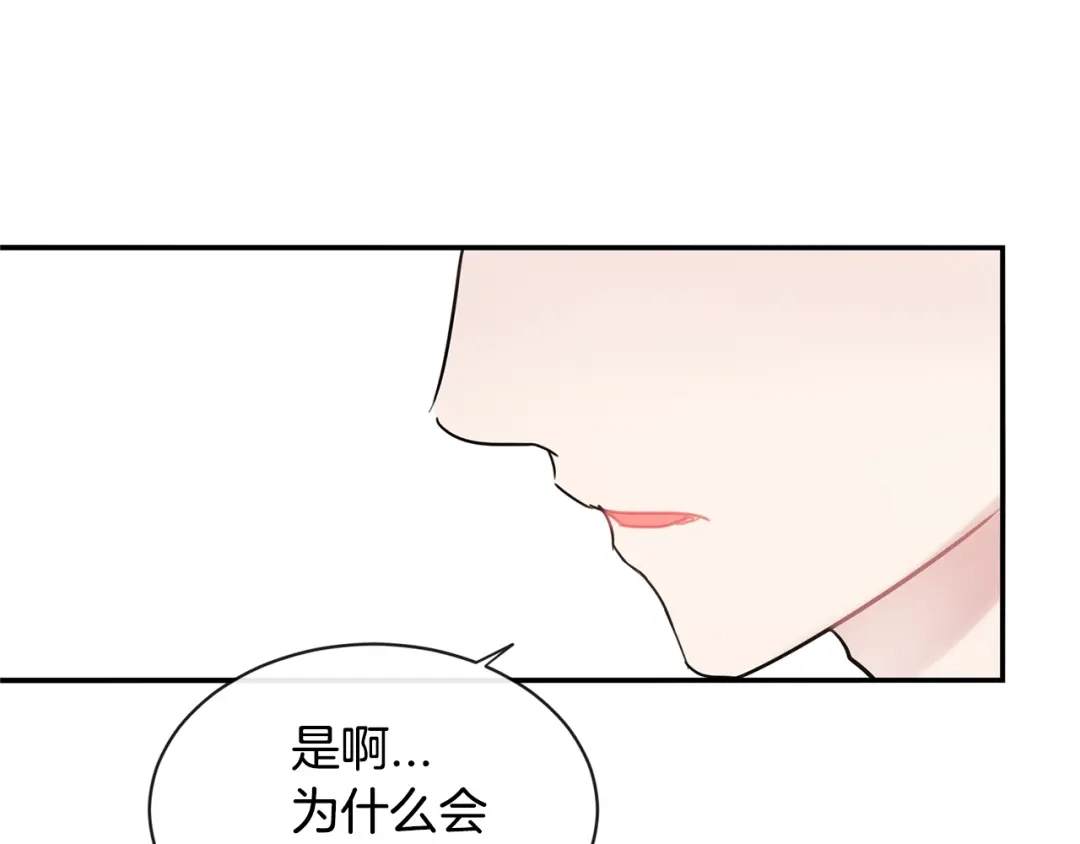回不去的夏天 第50话 备受冷落 第48页