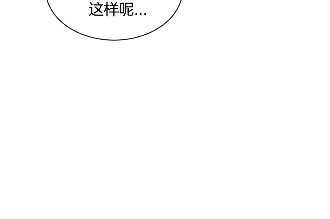 回不去的夏天 第50话 备受冷落 第49页