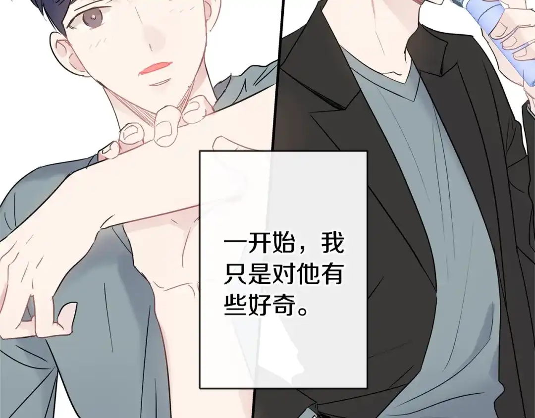 回不去的夏天 第50话 备受冷落 第51页