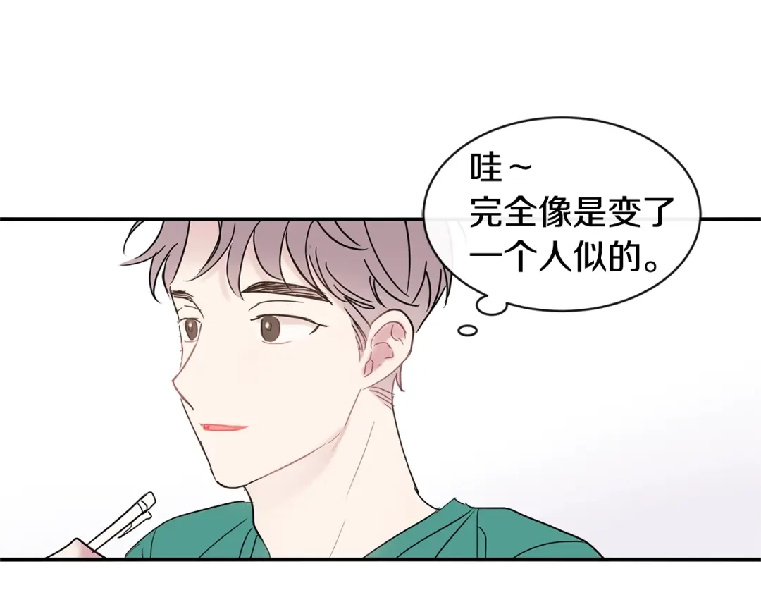 回不去的夏天 第50话 备受冷落 第53页