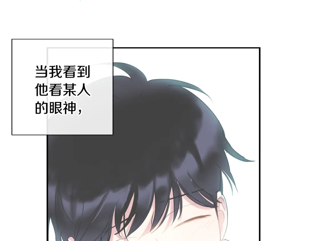 回不去的夏天 第50话 备受冷落 第55页