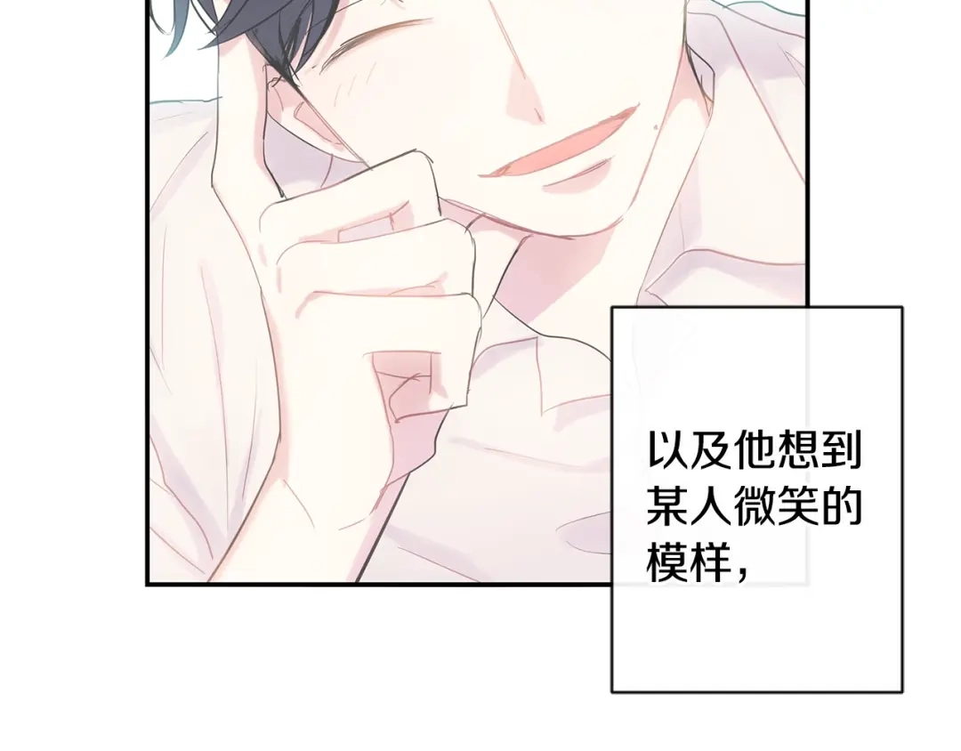 回不去的夏天 第50话 备受冷落 第56页