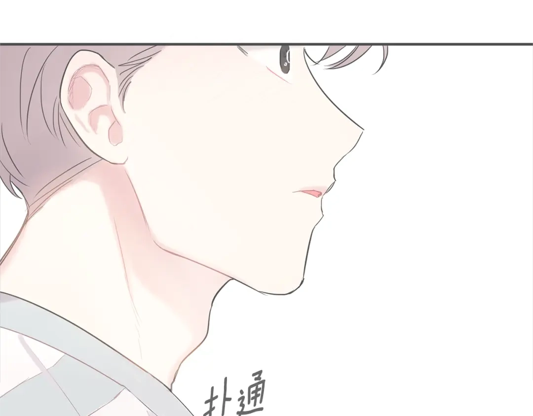 回不去的夏天 第50话 备受冷落 第58页