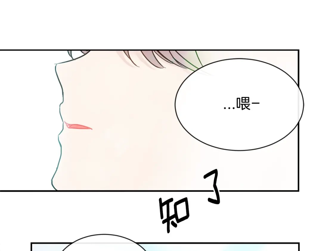 回不去的夏天 第50话 备受冷落 第6页