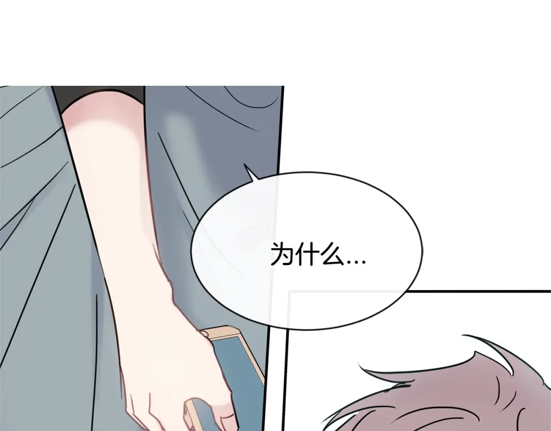 回不去的夏天 第50话 备受冷落 第60页