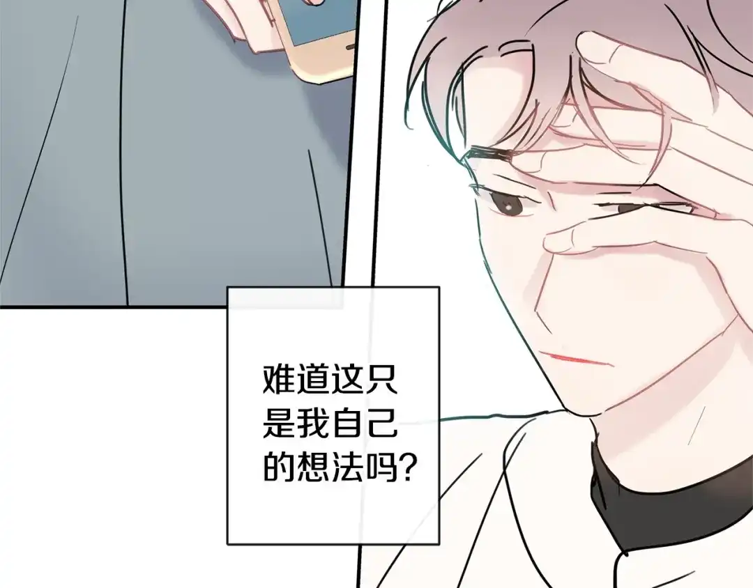 回不去的夏天 第50话 备受冷落 第61页