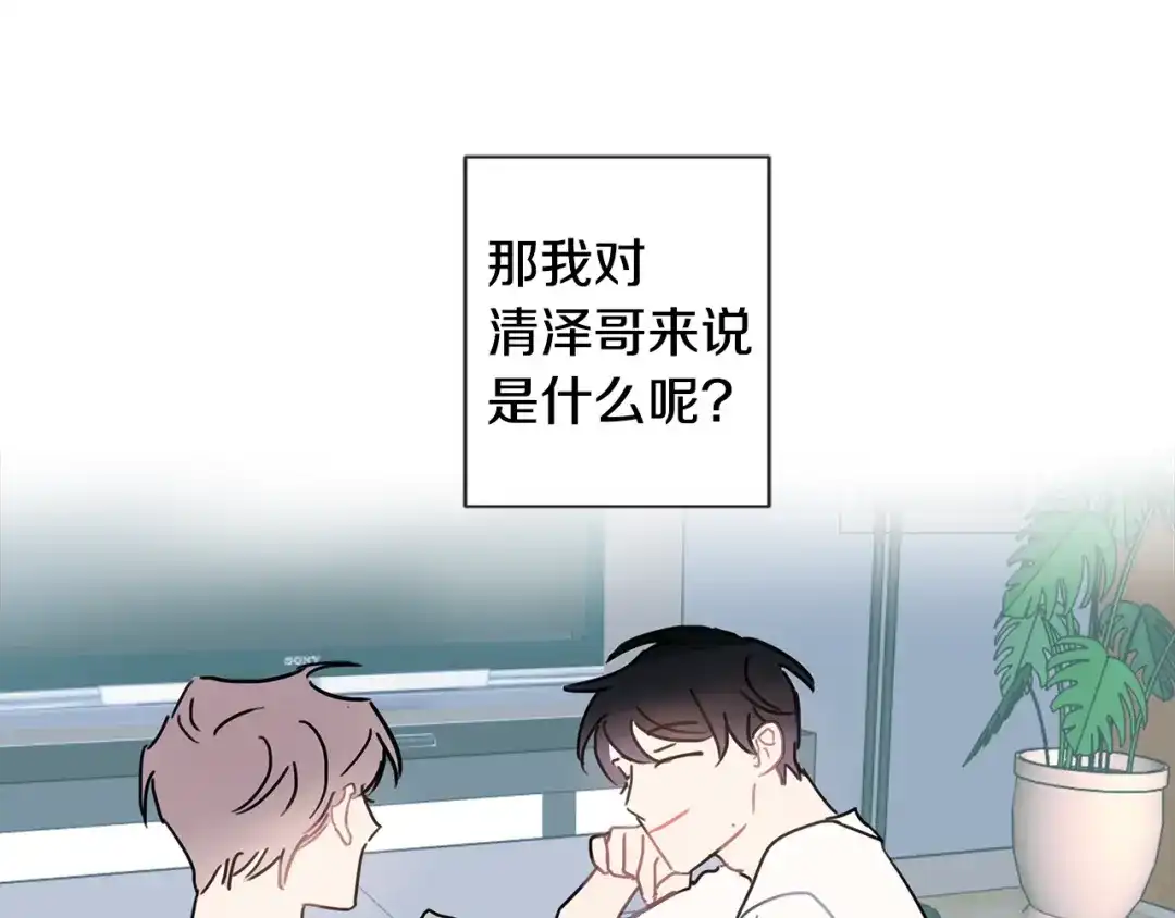 回不去的夏天 第50话 备受冷落 第63页