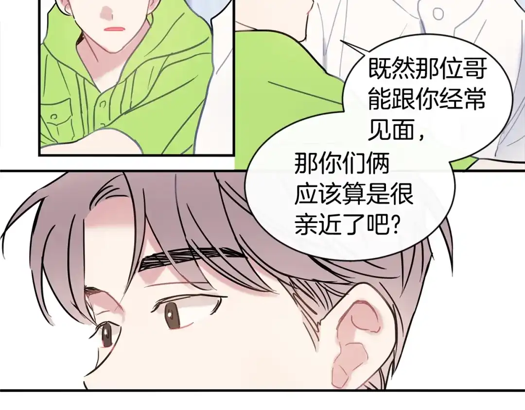 回不去的夏天 第50话 备受冷落 第66页