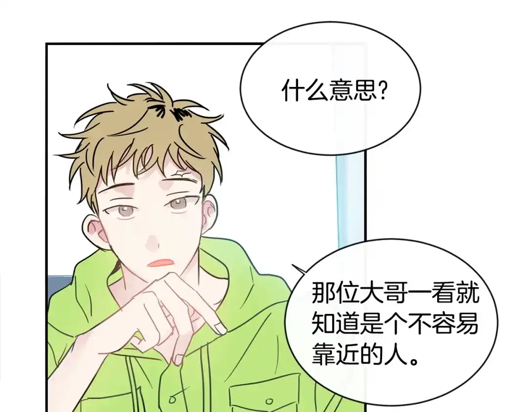 回不去的夏天 第50话 备受冷落 第68页