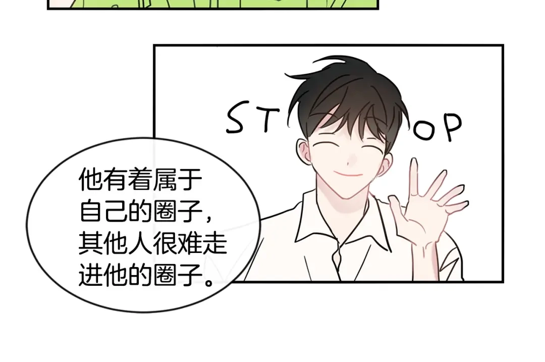 回不去的夏天 第50话 备受冷落 第69页