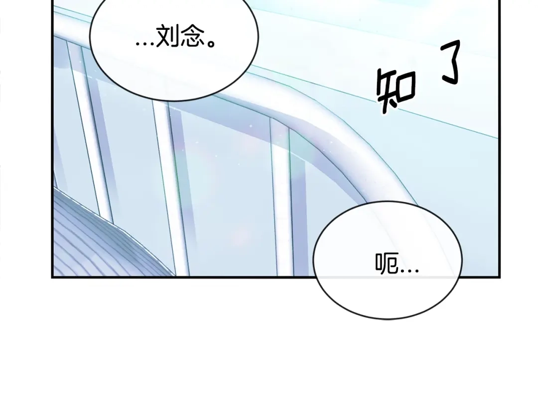 回不去的夏天 第50话 备受冷落 第7页