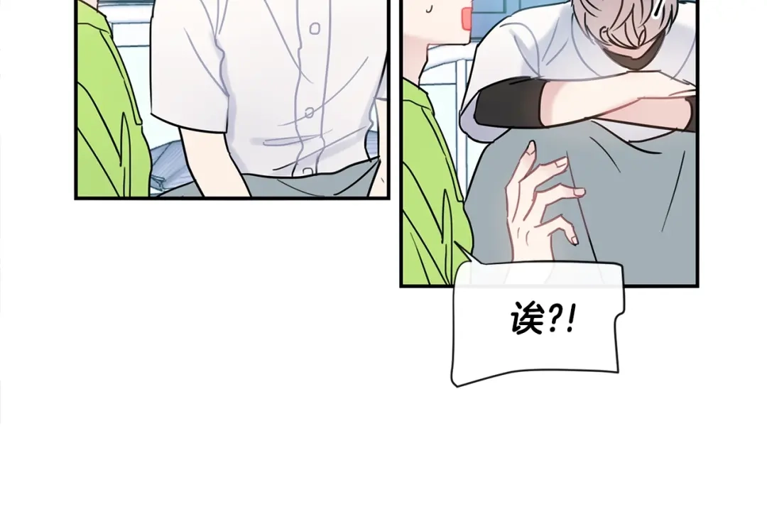 回不去的夏天 第50话 备受冷落 第71页
