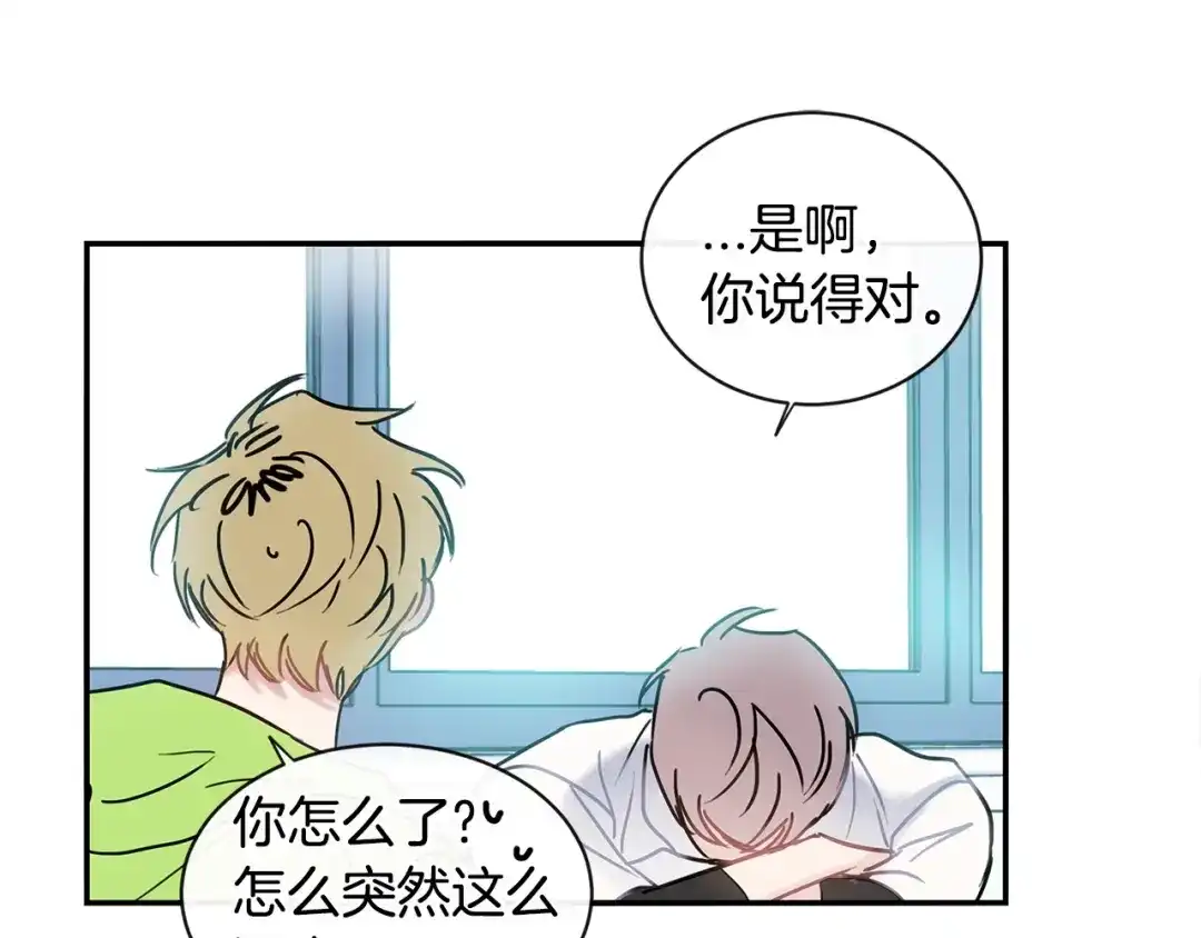 回不去的夏天 第50话 备受冷落 第72页