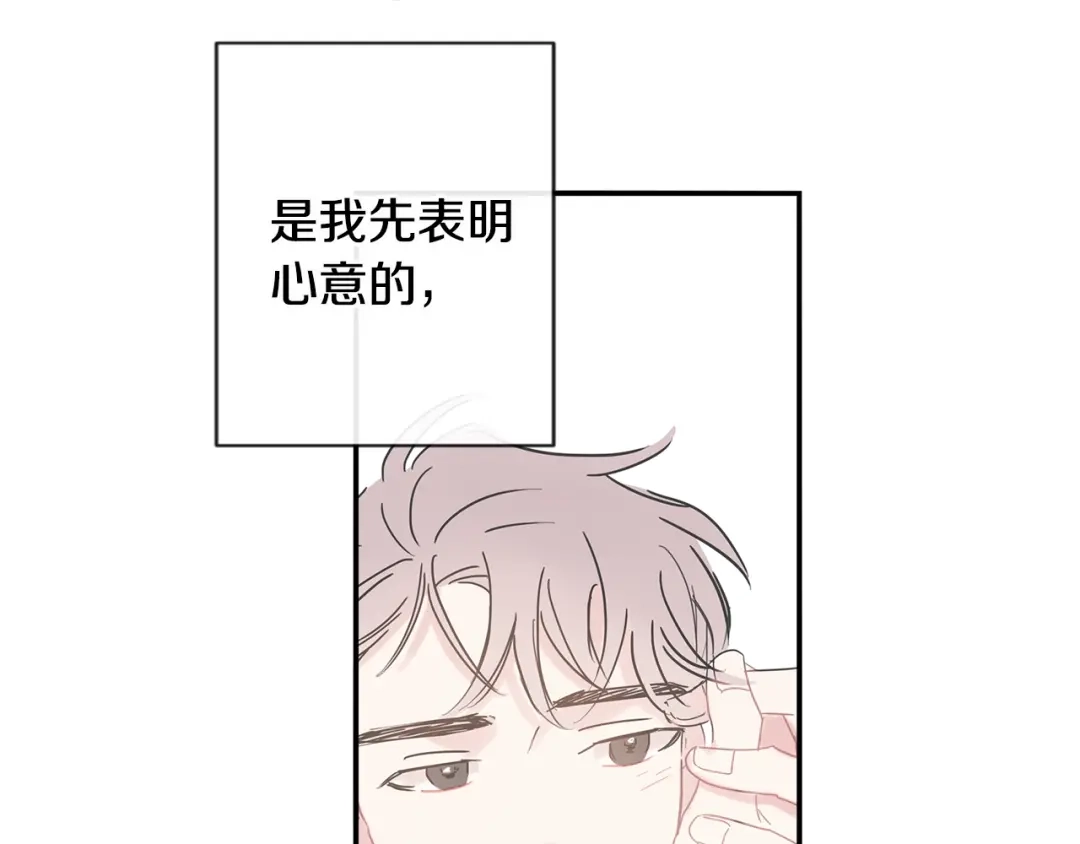 回不去的夏天 第50话 备受冷落 第74页