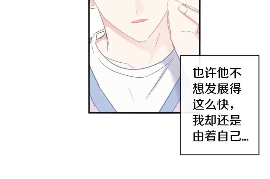 回不去的夏天 第50话 备受冷落 第75页