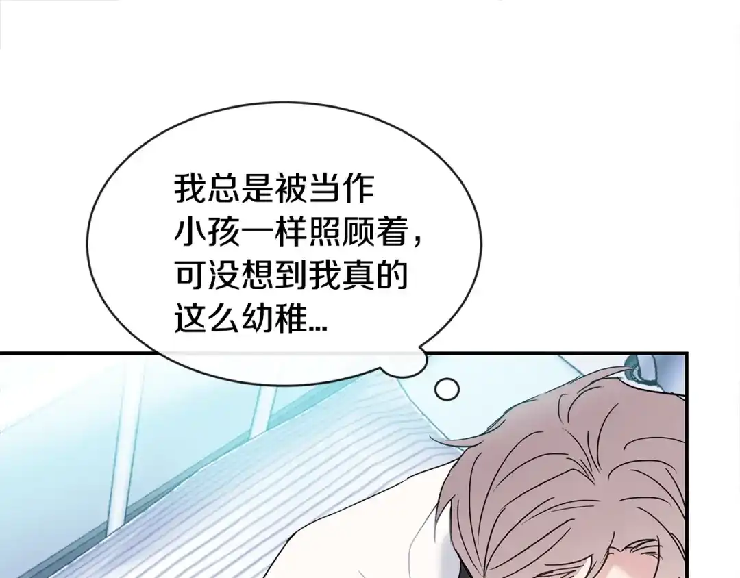 回不去的夏天 第50话 备受冷落 第76页