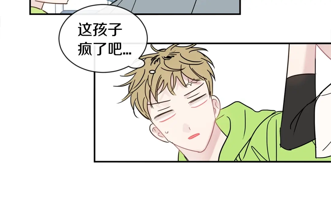 回不去的夏天 第50话 备受冷落 第79页