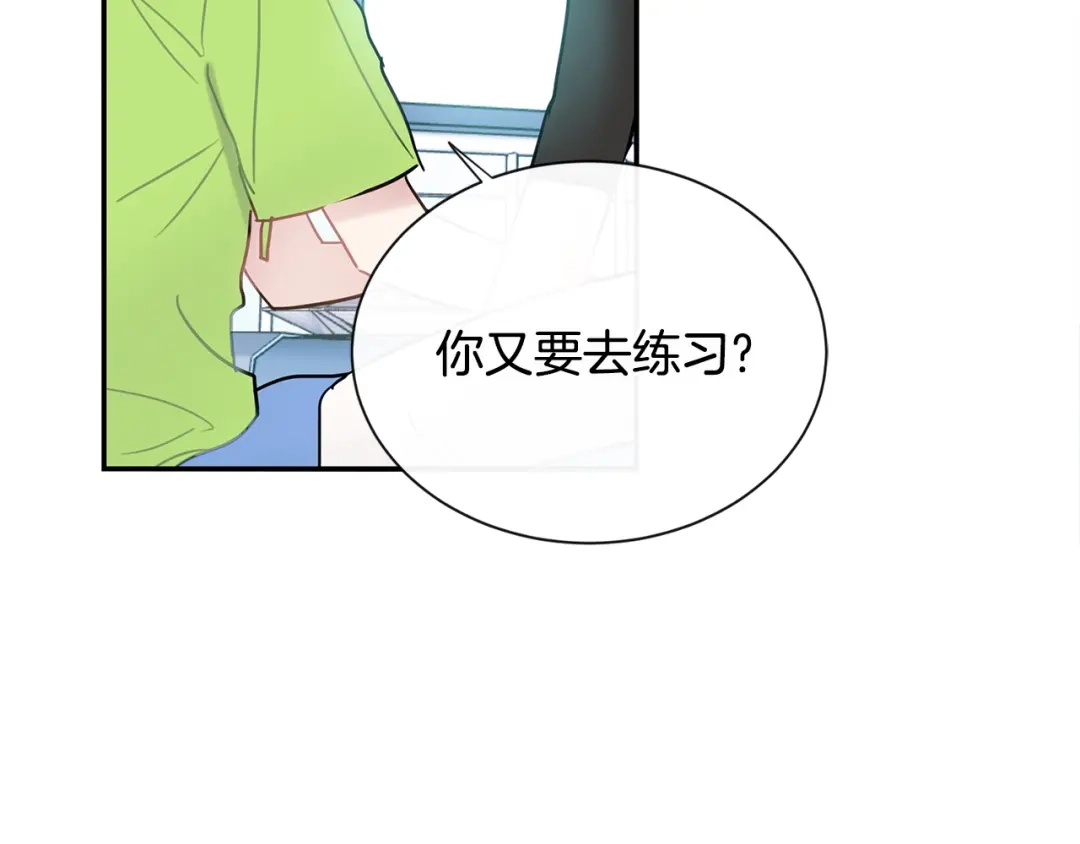 回不去的夏天 第50话 备受冷落 第91页