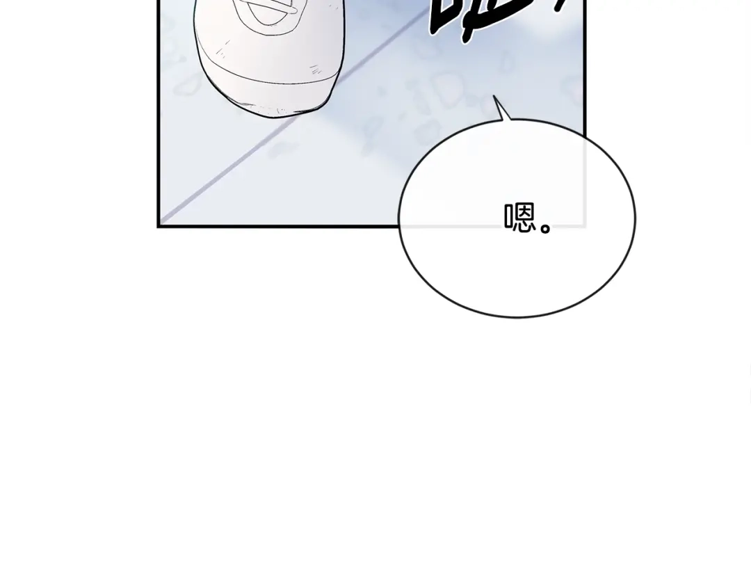 回不去的夏天 第50话 备受冷落 第94页