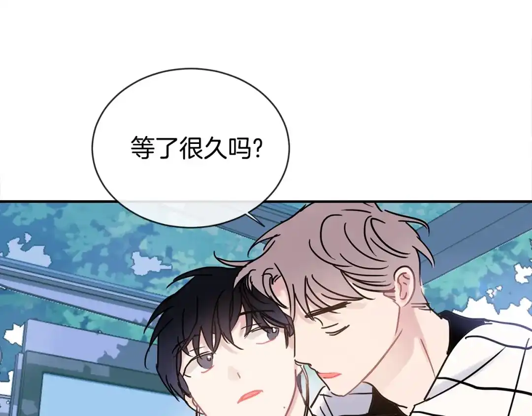 回不去的夏天 第51话 旅行邀请 第10页
