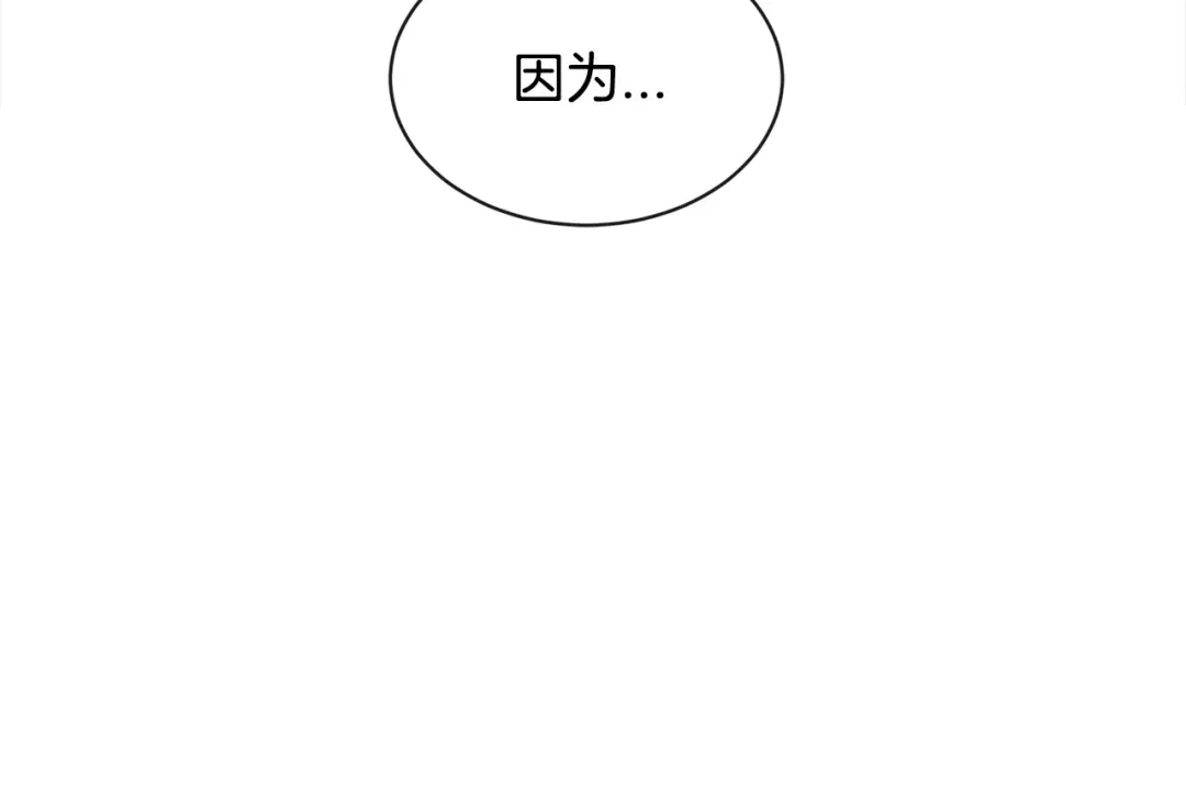回不去的夏天 第51话 旅行邀请 第101页