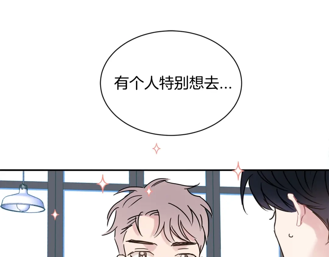 回不去的夏天 第51话 旅行邀请 第102页