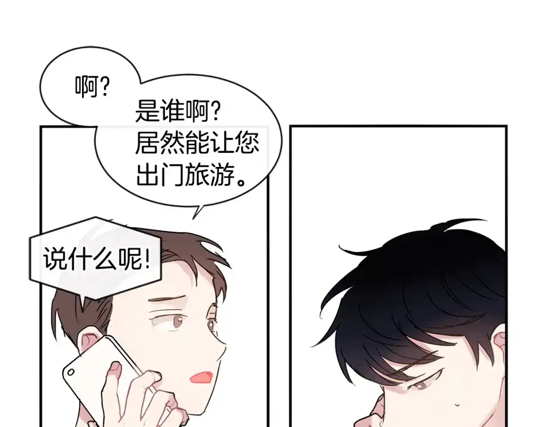 回不去的夏天 第51话 旅行邀请 第104页