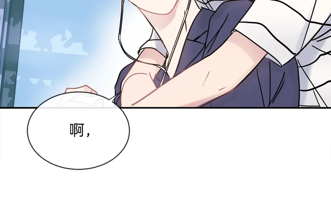 回不去的夏天 第51话 旅行邀请 第11页