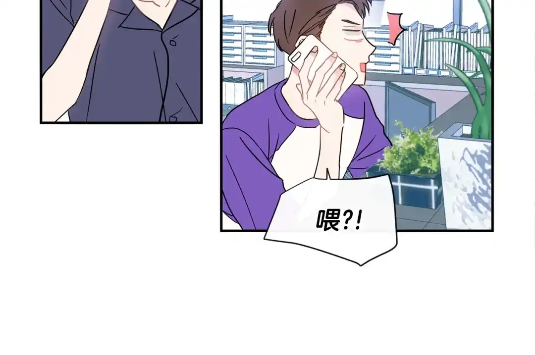 回不去的夏天 第51话 旅行邀请 第110页