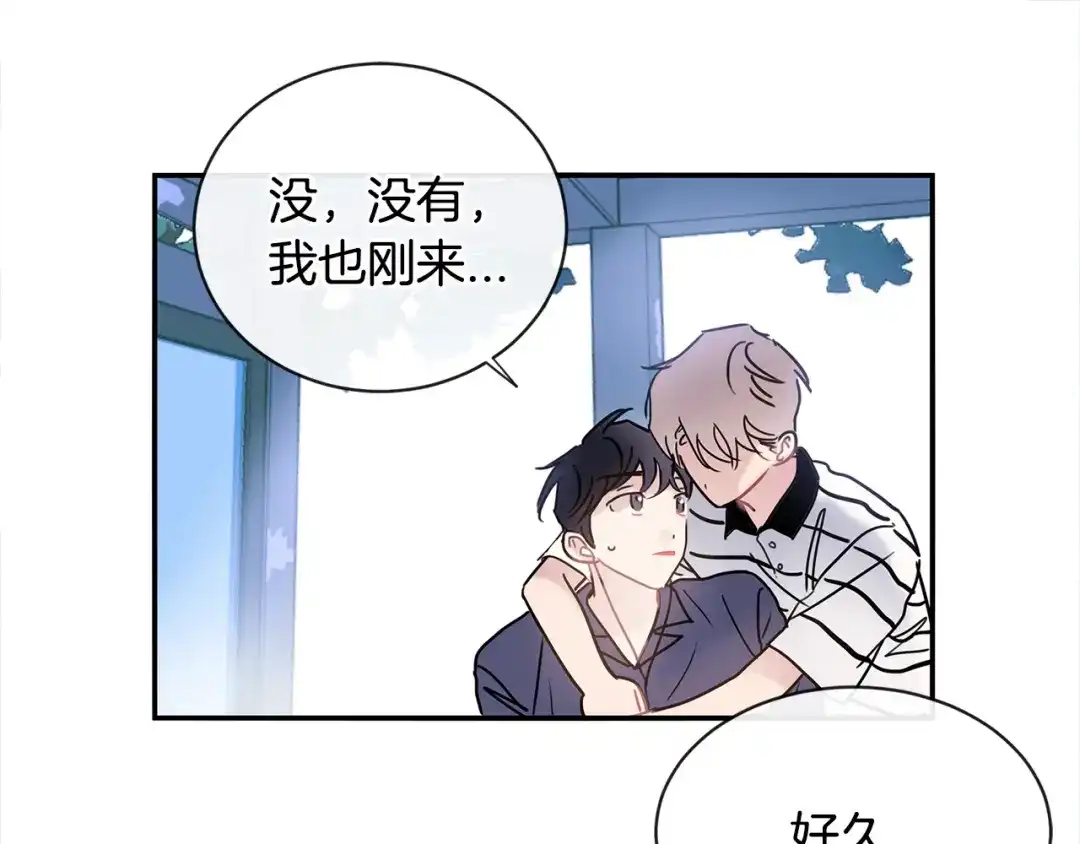 回不去的夏天 第51话 旅行邀请 第12页