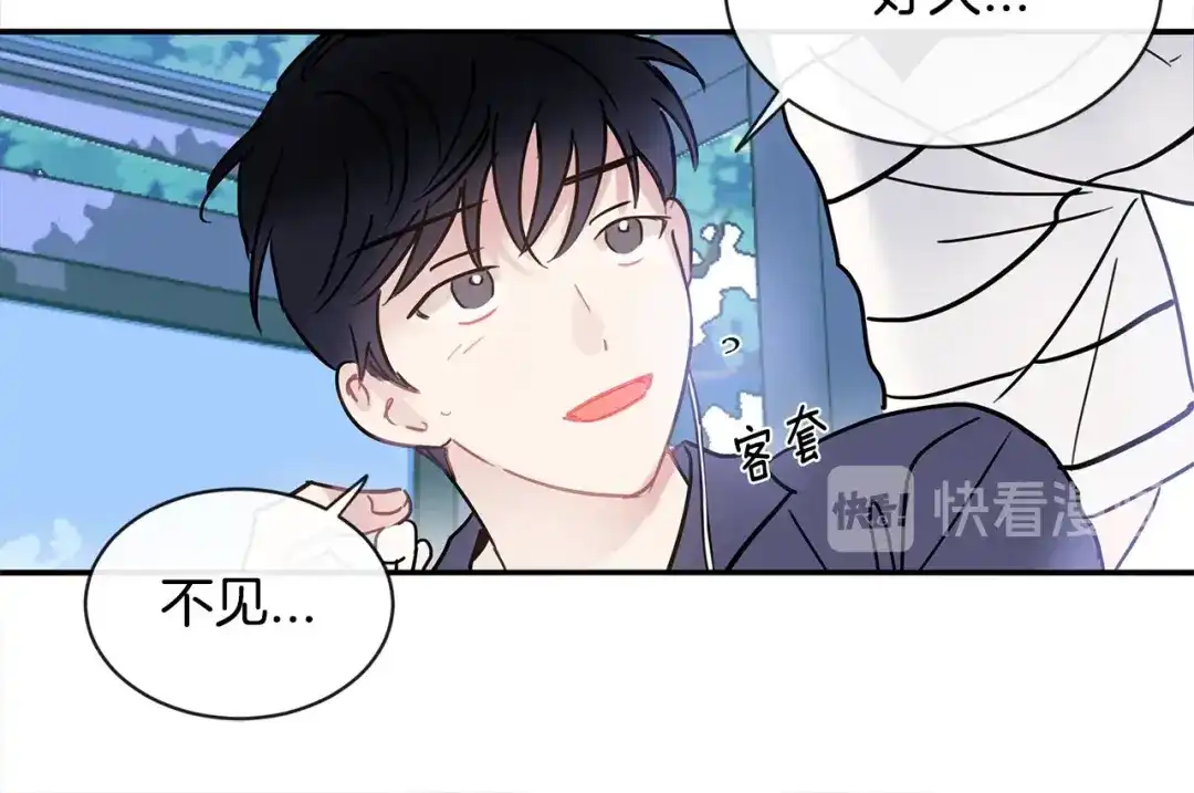 回不去的夏天 第51话 旅行邀请 第13页