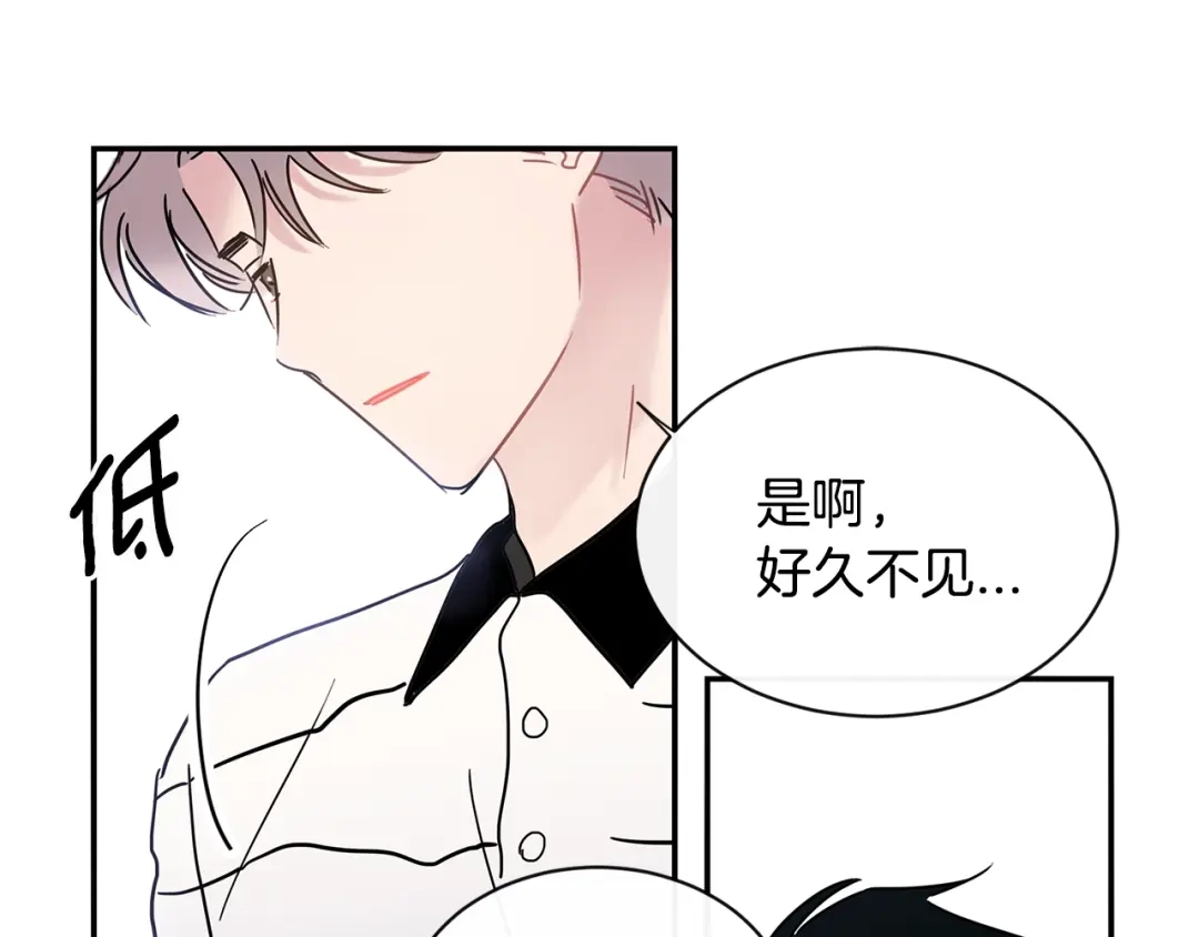 回不去的夏天 第51话 旅行邀请 第14页