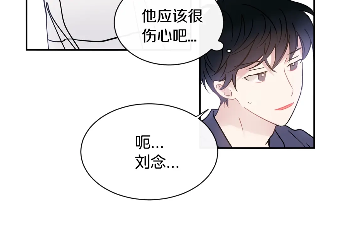 回不去的夏天 第51话 旅行邀请 第15页
