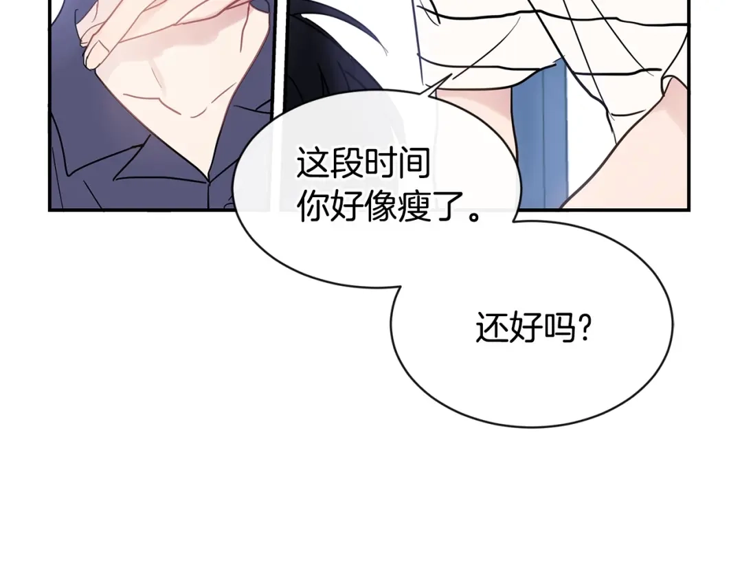 回不去的夏天 第51话 旅行邀请 第17页
