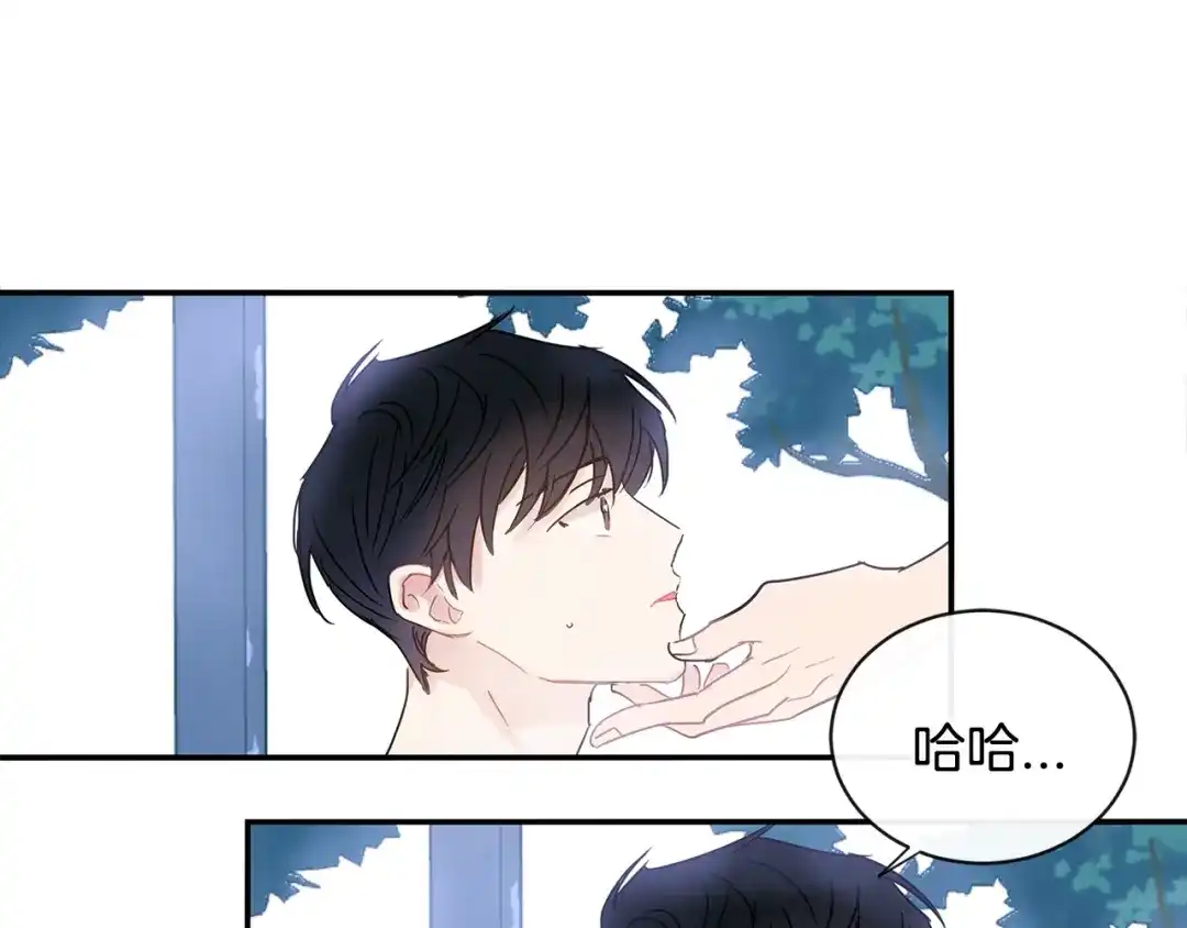 回不去的夏天 第51话 旅行邀请 第19页