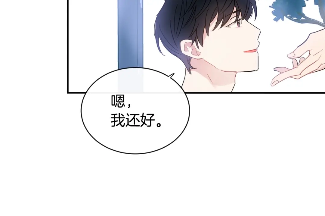 回不去的夏天 第51话 旅行邀请 第20页
