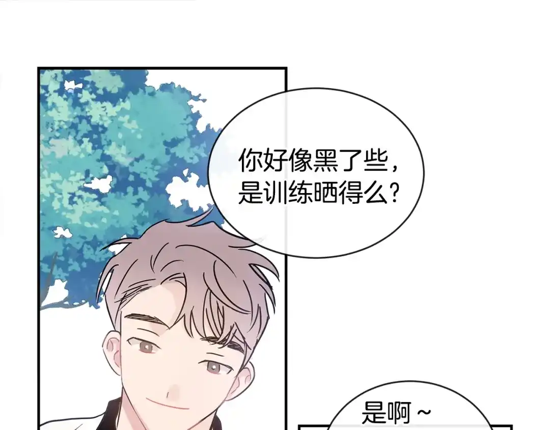 回不去的夏天 第51话 旅行邀请 第21页