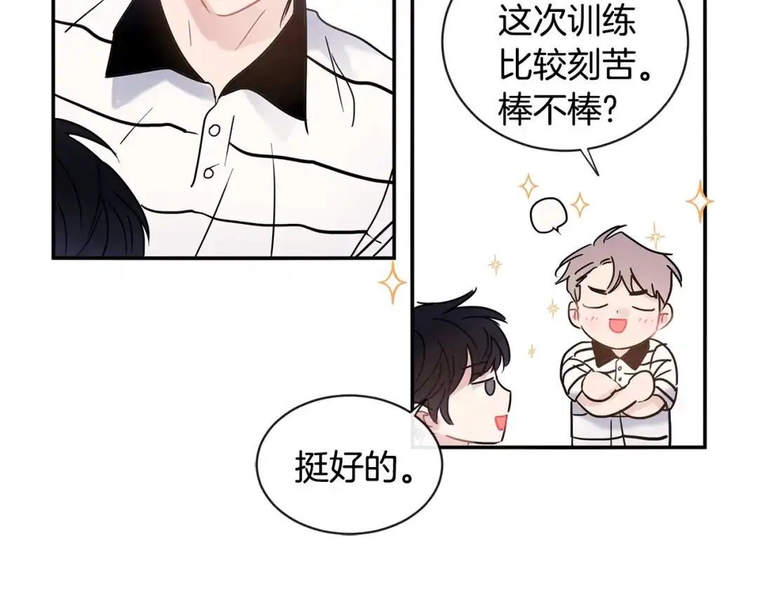 回不去的夏天 第51话 旅行邀请 第22页