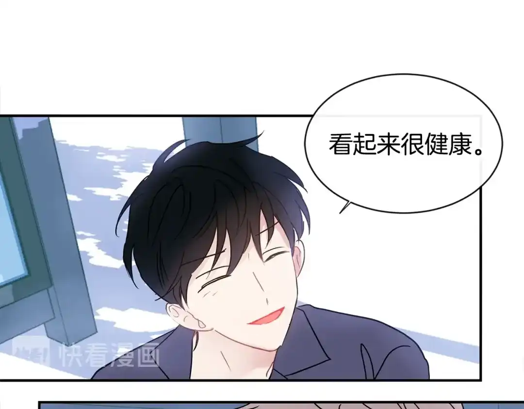 回不去的夏天 第51话 旅行邀请 第24页