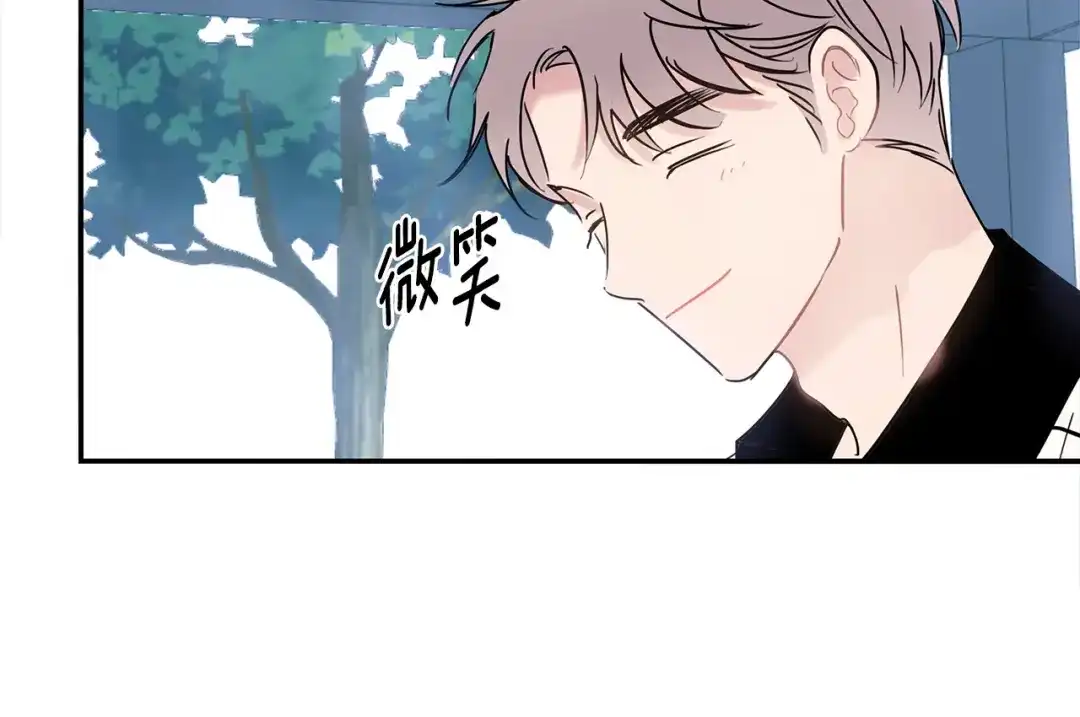 回不去的夏天 第51话 旅行邀请 第25页