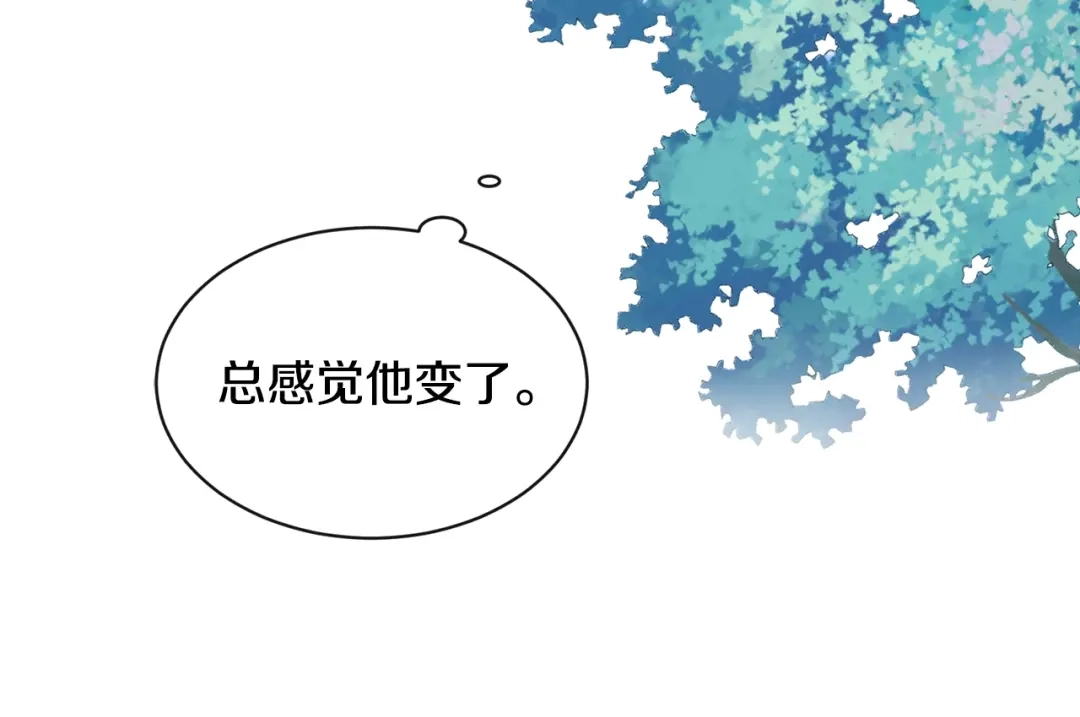 回不去的夏天 第51话 旅行邀请 第33页