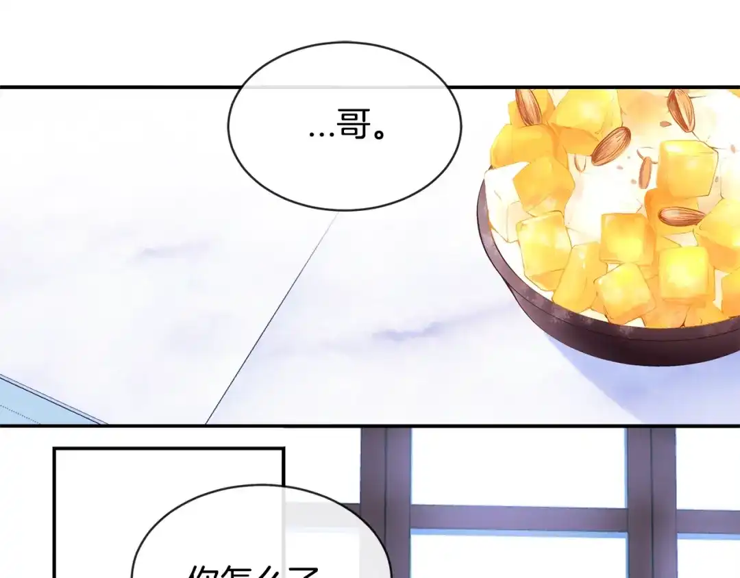 回不去的夏天 第51话 旅行邀请 第34页